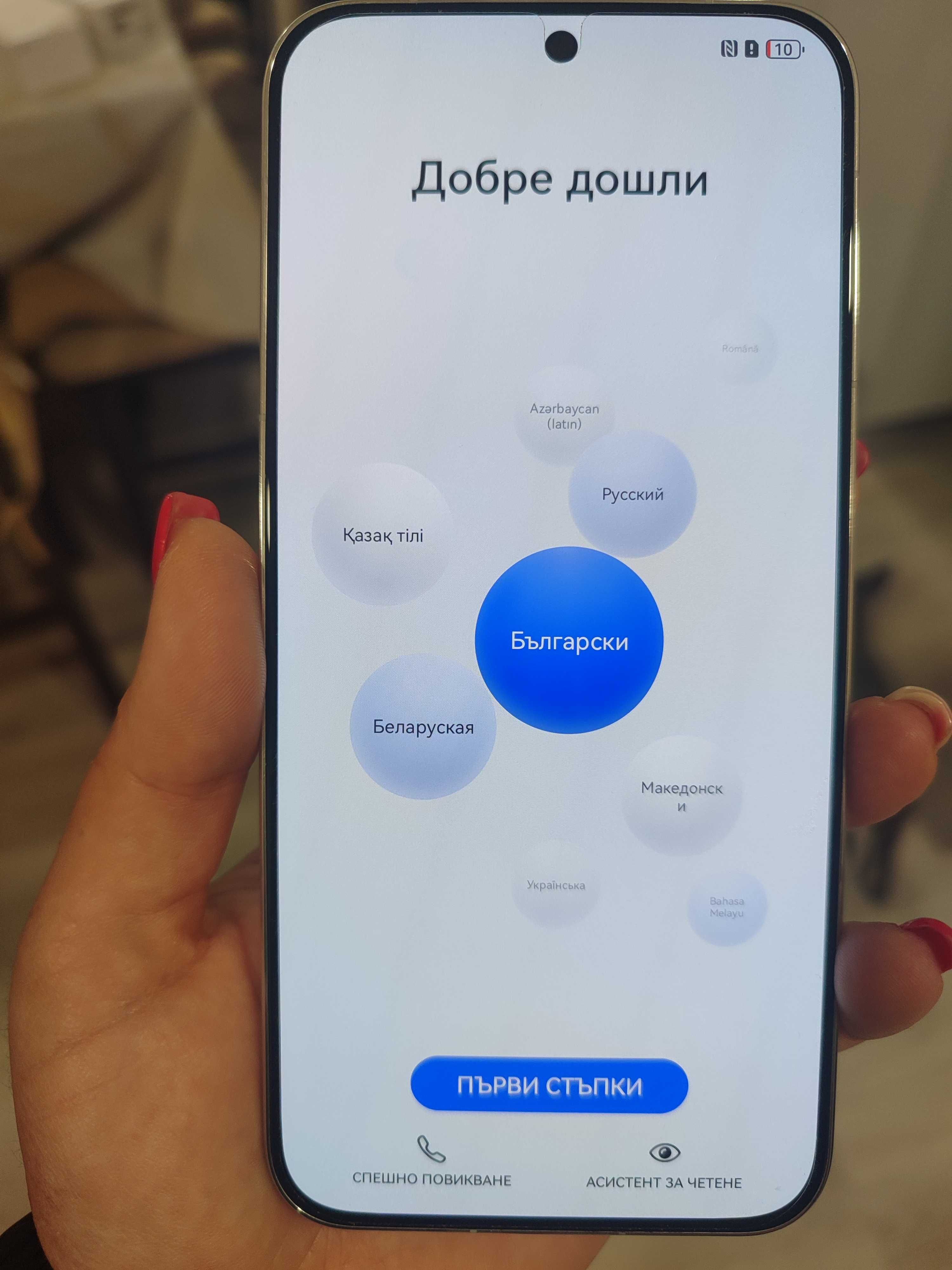 Huawei pura 70 като нов