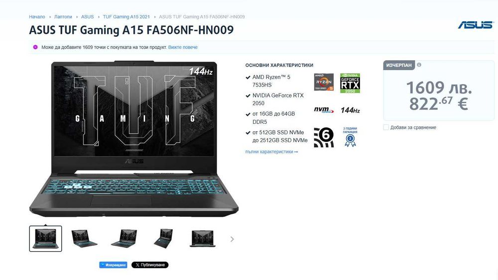 ASUS TUF Gaming A15 -15.6" 144Hz/RYZEN 5 7535HS/16 GB/512 GB/ ГАРАНЦИЯ