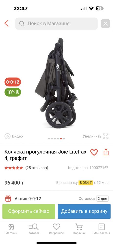 Продам коляску Joie