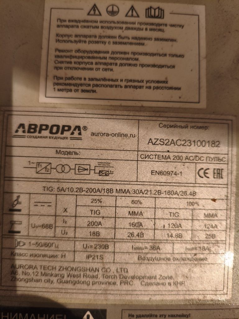 Аргонодуговая сварка