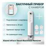 Продам Xiaomi вакуумный аппарат для чистки лица   г.ТАРАЗ