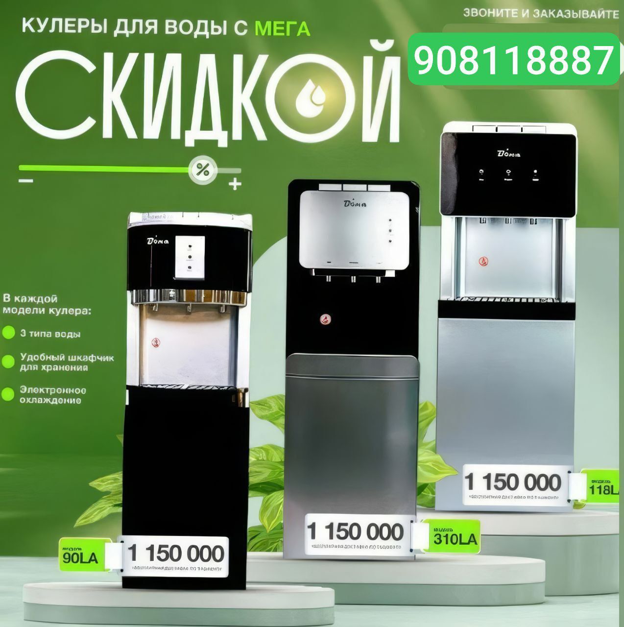 Toza ichimlik suvi  19 litrli 5,10 litrli suvlarimiz ham bor