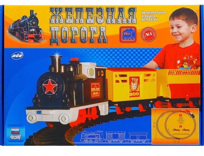 новая игрушка железная дорога произ-во Россия