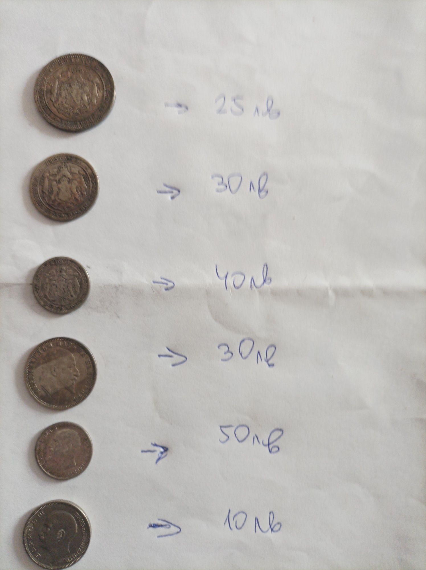 Лот Български монети