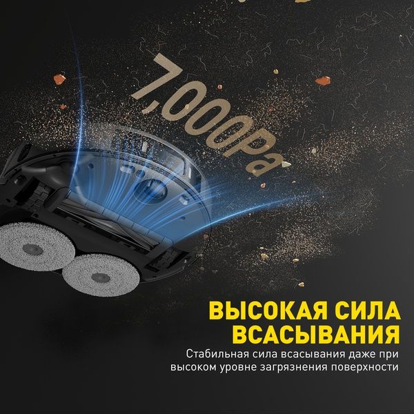 Робот-пылесос Dreame L30 Ultra, голосовое управление, время работы