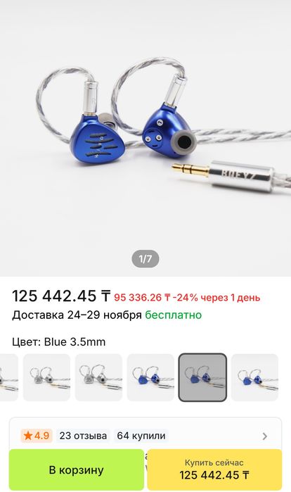 Наушники BQEYZ Wind