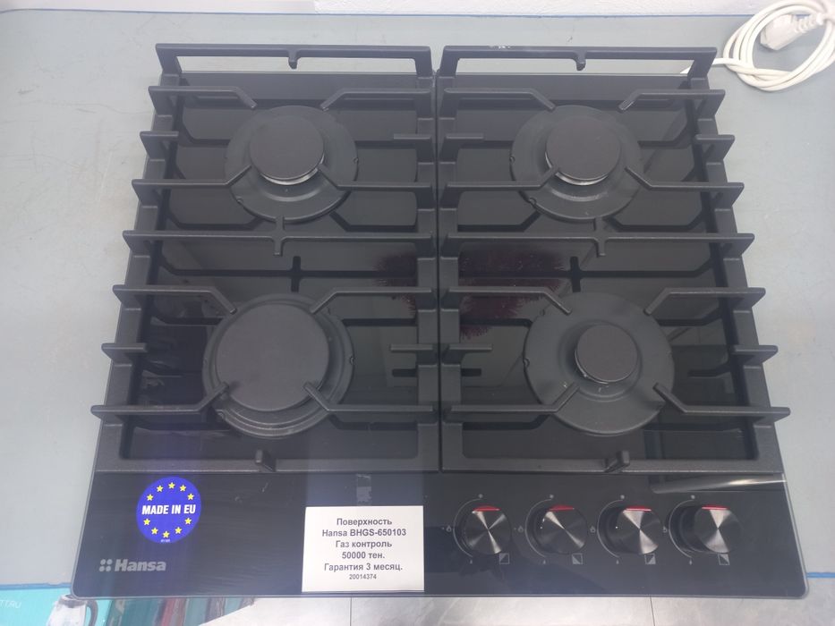 Газовая поверхность HANSA