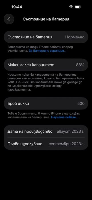 Продавам iPhone 15 Pro 128 GB – отлично състояние