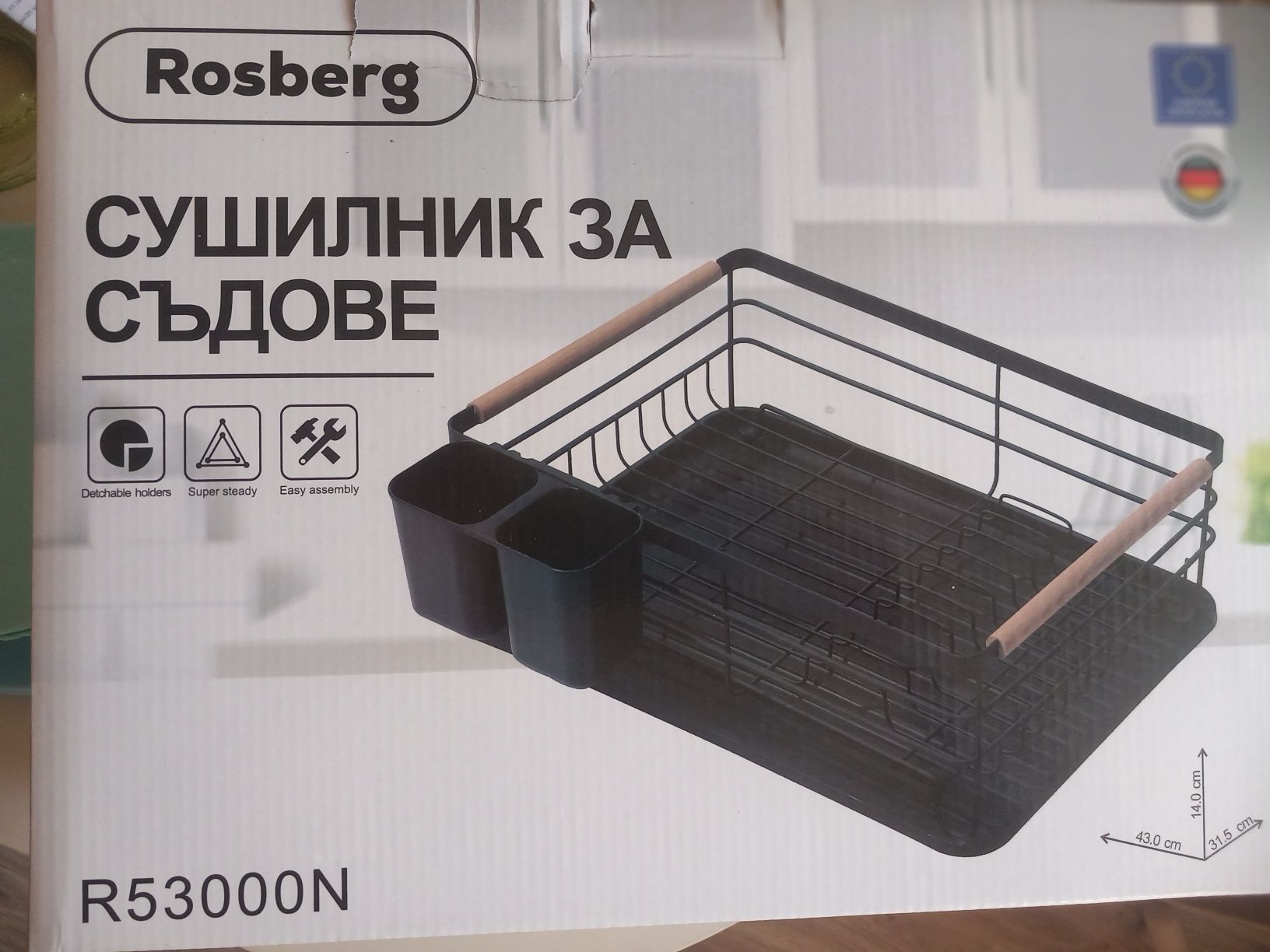 Сушилник за съдове