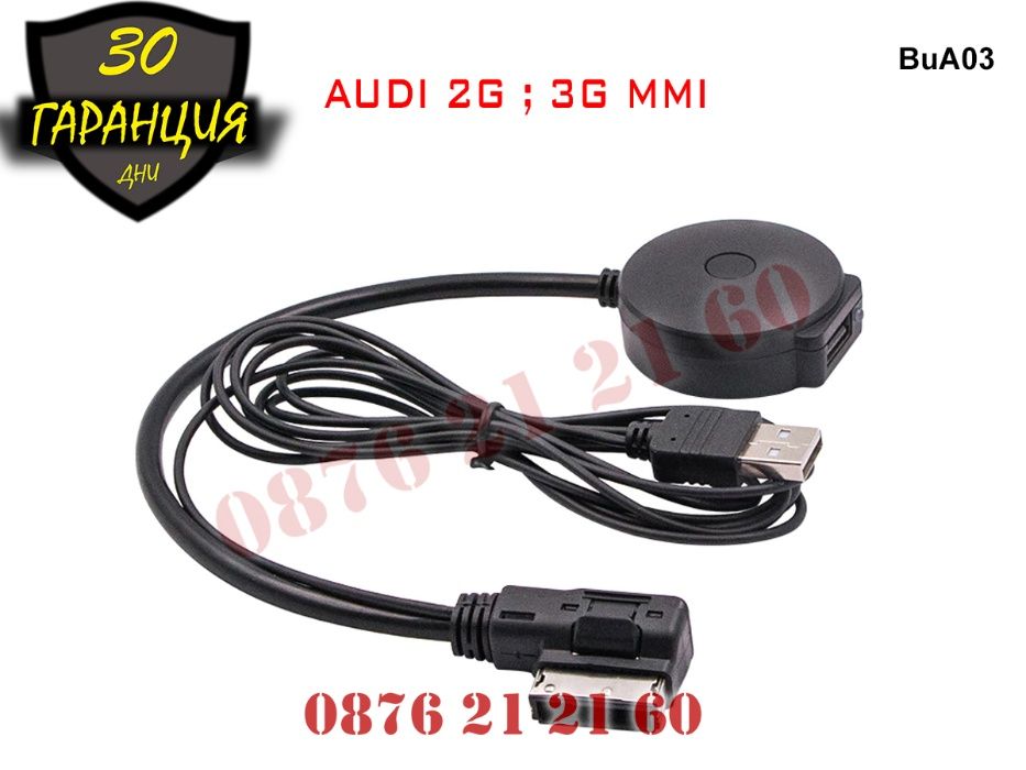 Bluetooth USB AMI MMI Кабел Audi VW Skoda A3 A4 S4 A5 S5 A6 A7 А6 А4