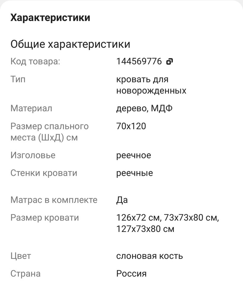 Манеж-кровать для новорожденных