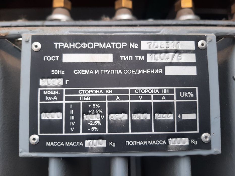 Трансформатор 1000/6