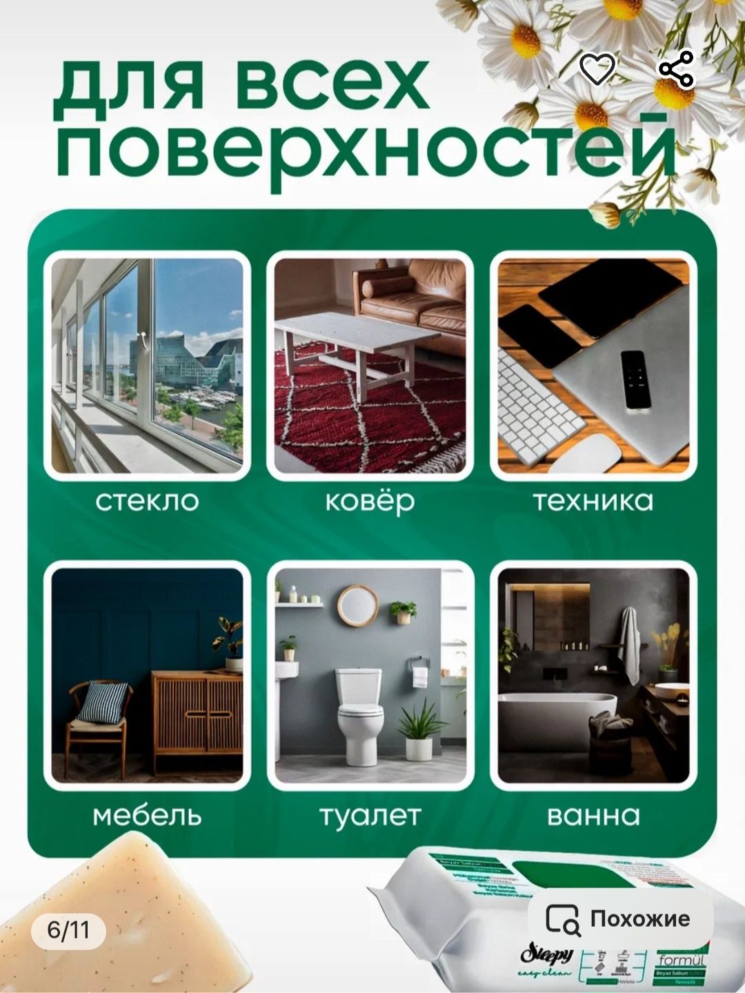 Продаётся уксусные универсальные влажные салфетки