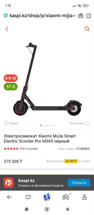 Xiaomi M365 Pro 1