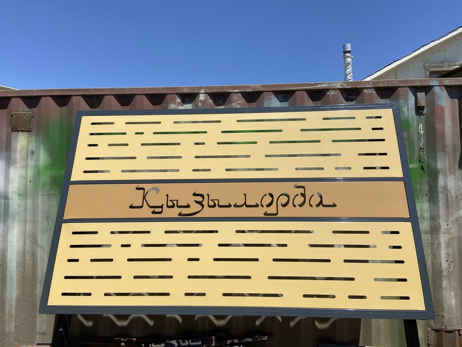 Порошковая покраска металла Кызылорда / Рамы / Таблички / Профиль