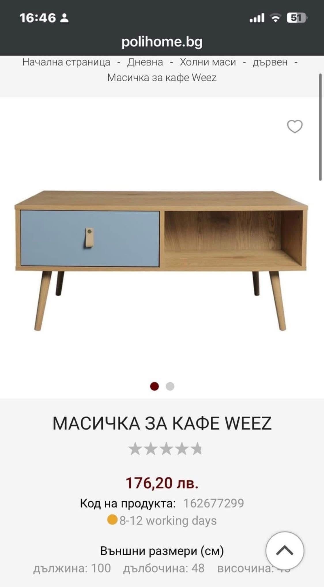 Тв шкаф / конзолна маса / маса за кафе