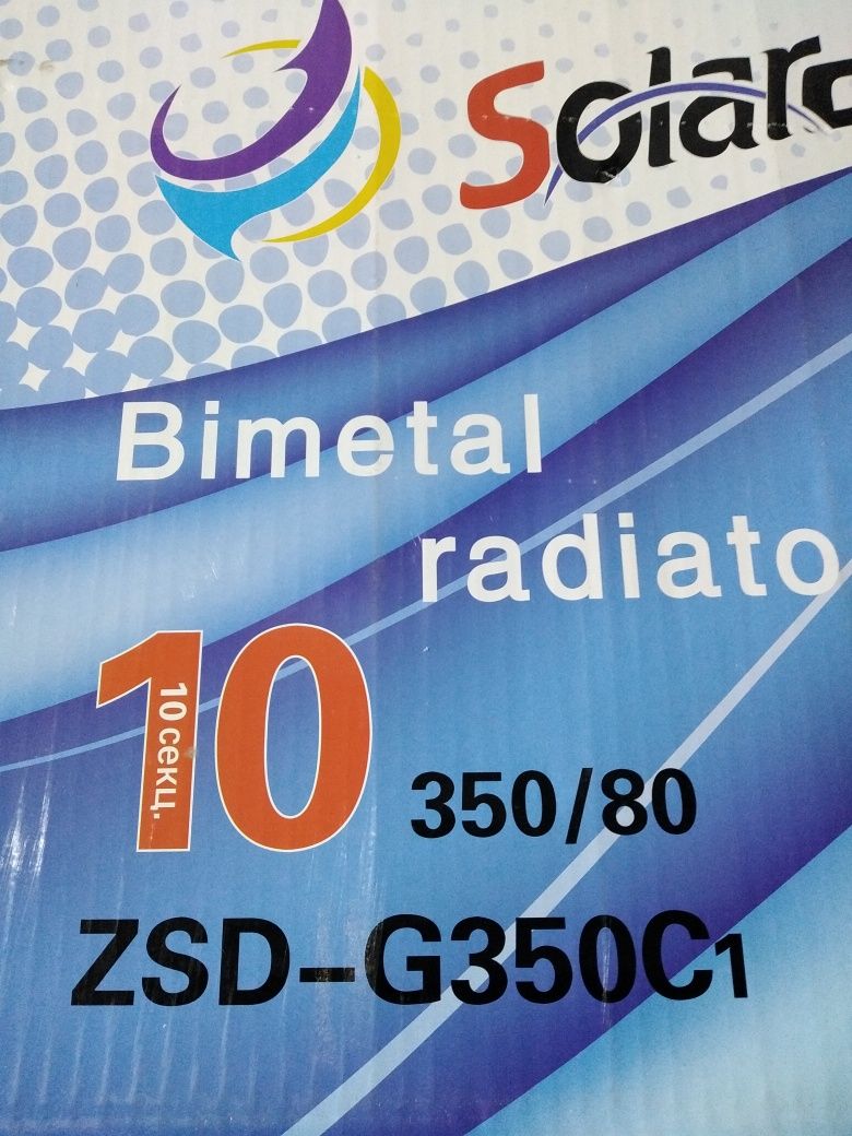 Батареи отопления биметаллические Солар 350 /80 под низкий подоконник