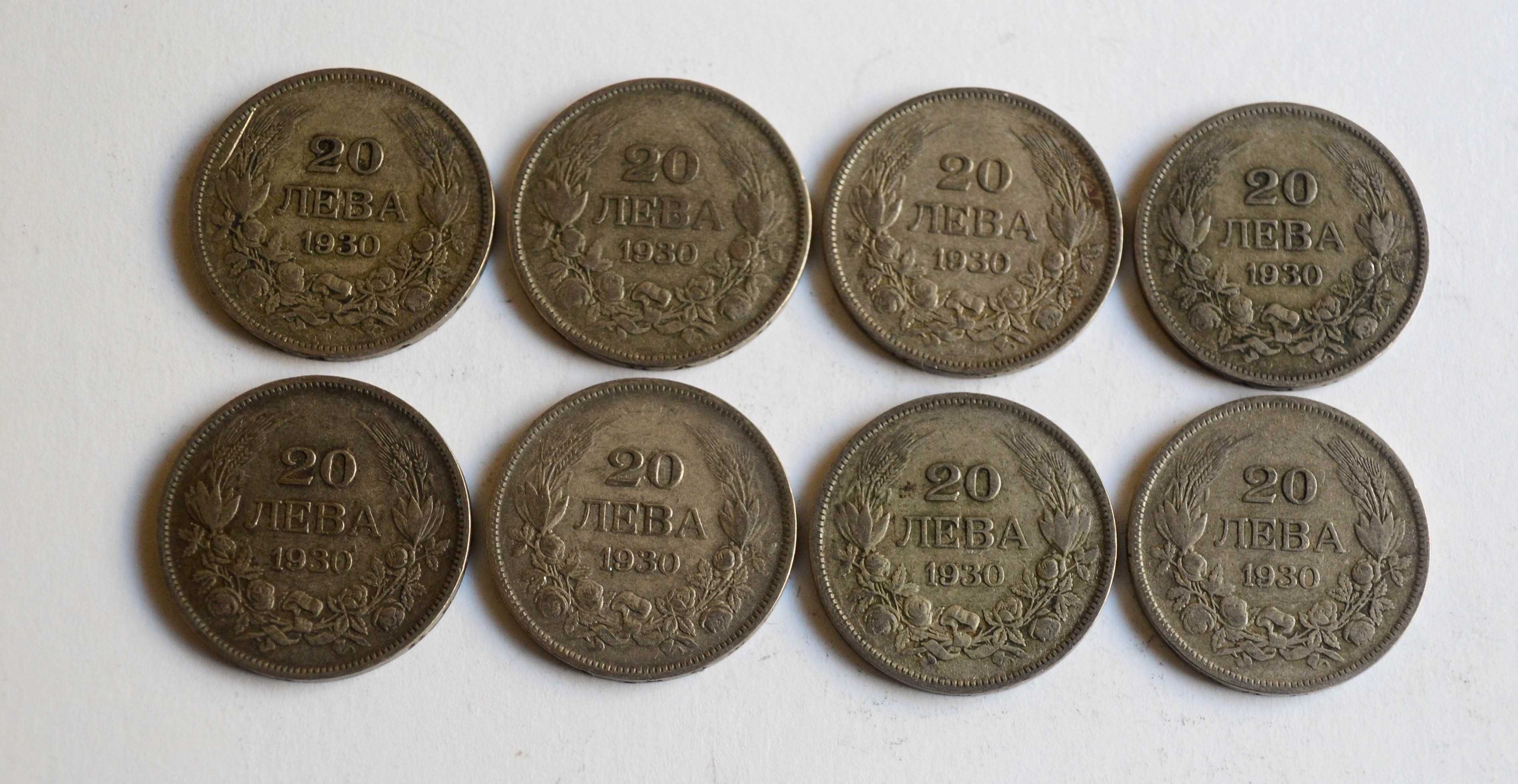 Лот монети 20 лева от 1930 година - сребро