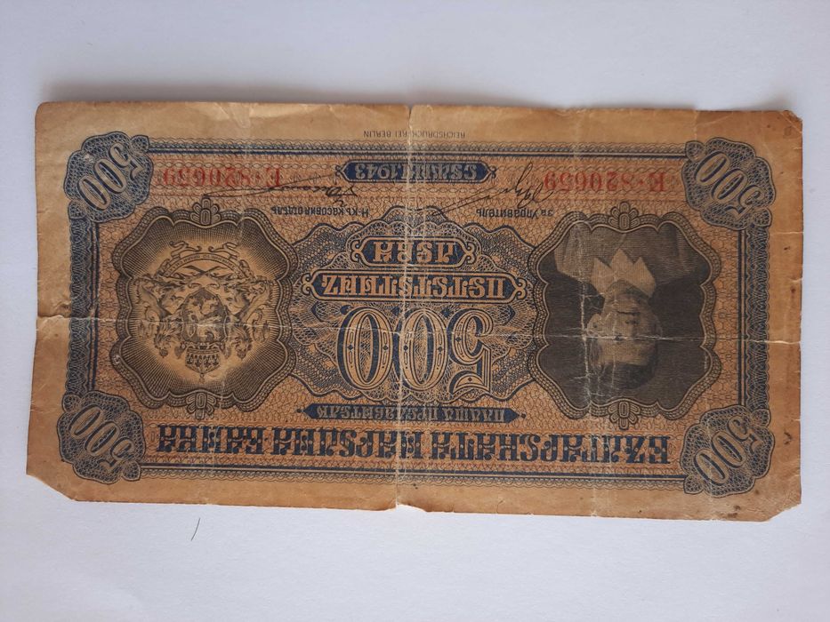 Банкноти Стари Колекционерски