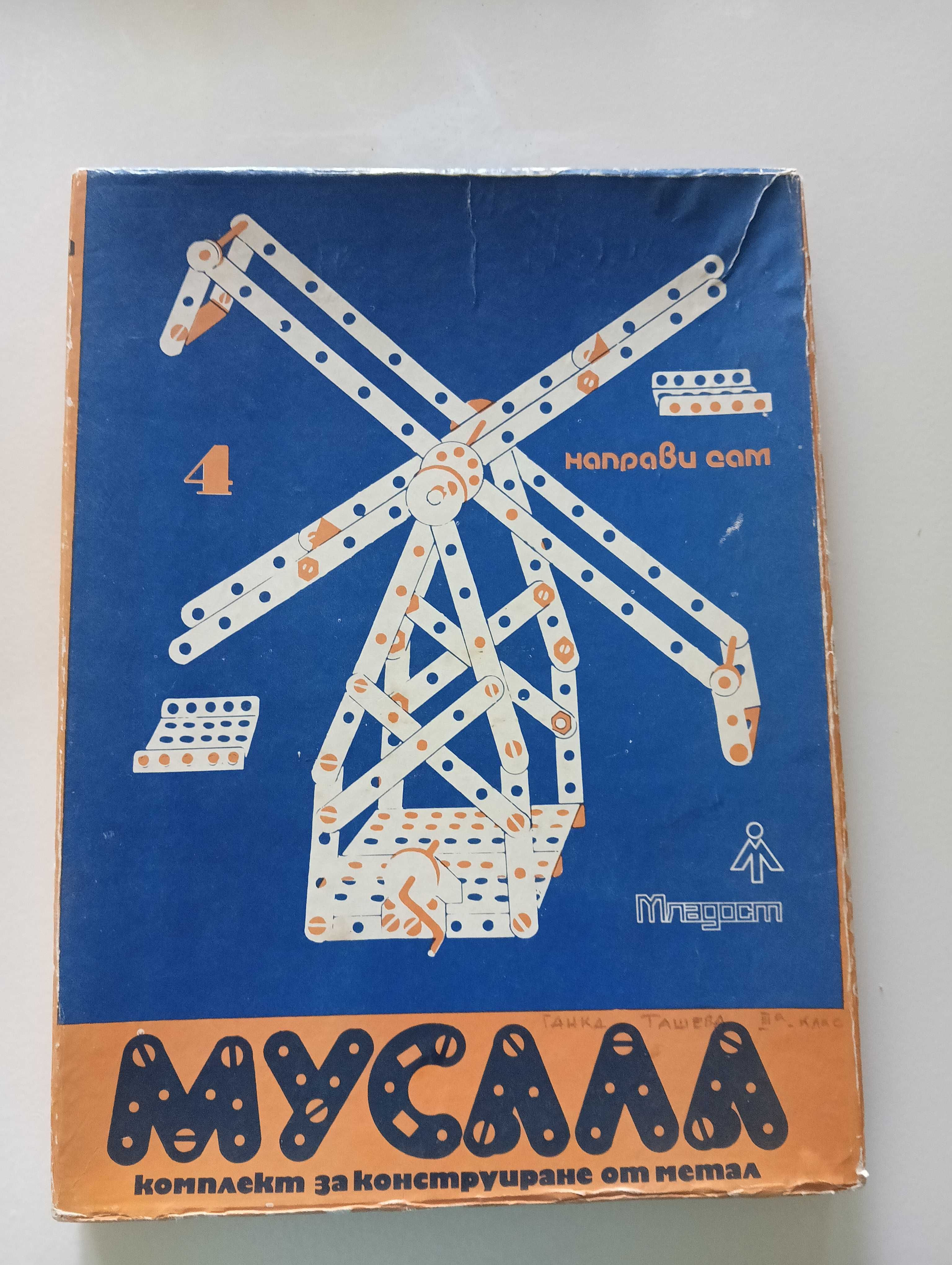 Конструктор Мусала 4 ретро
