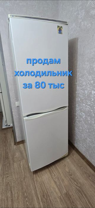 Продам холодильник за 80 тыс