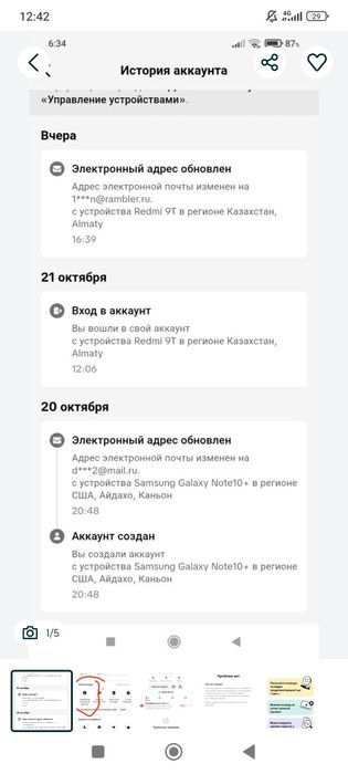 Продам Американский акаунт оригинал не ВПН