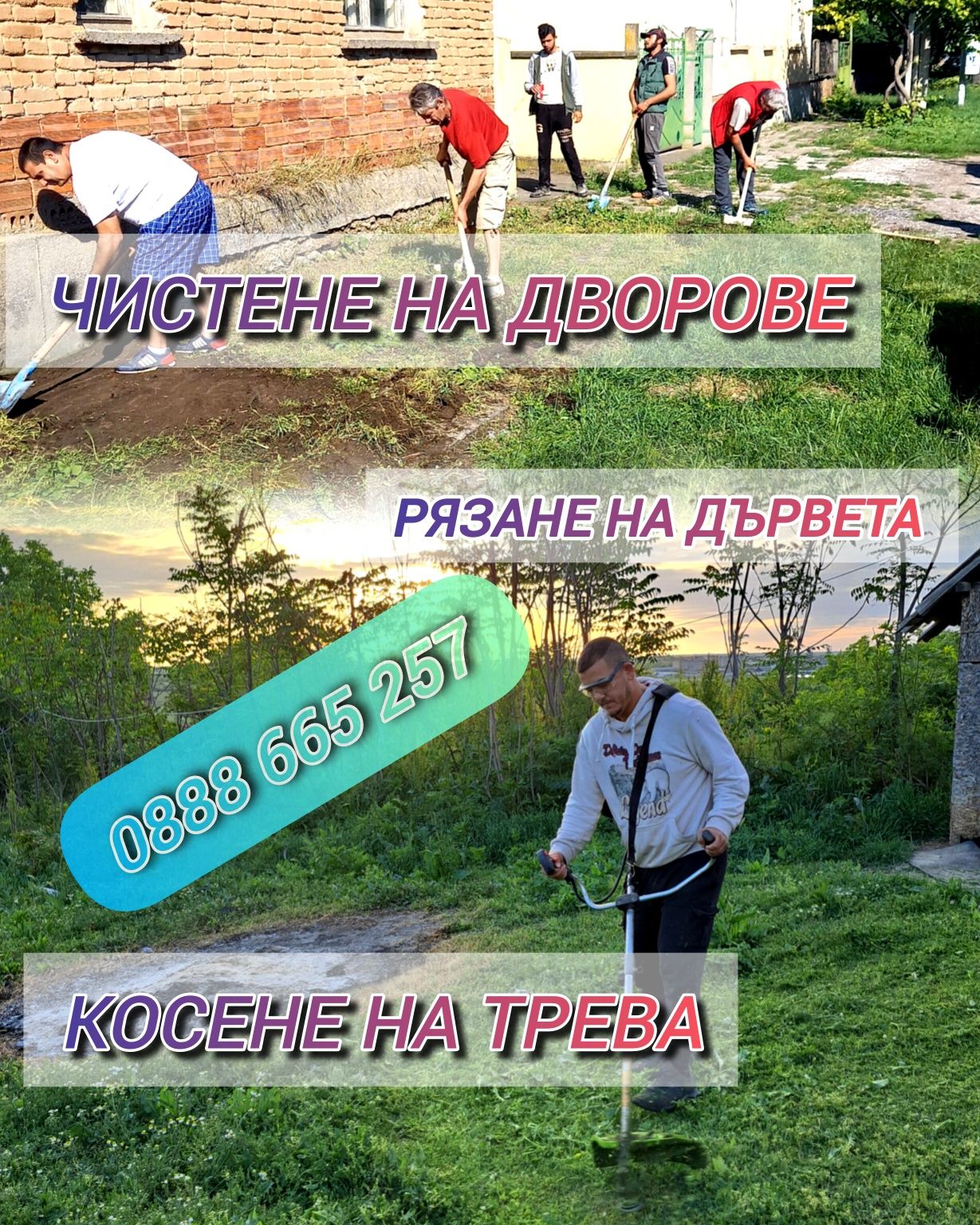 Кърти, Чисти, Извозва - Транспортни дейности