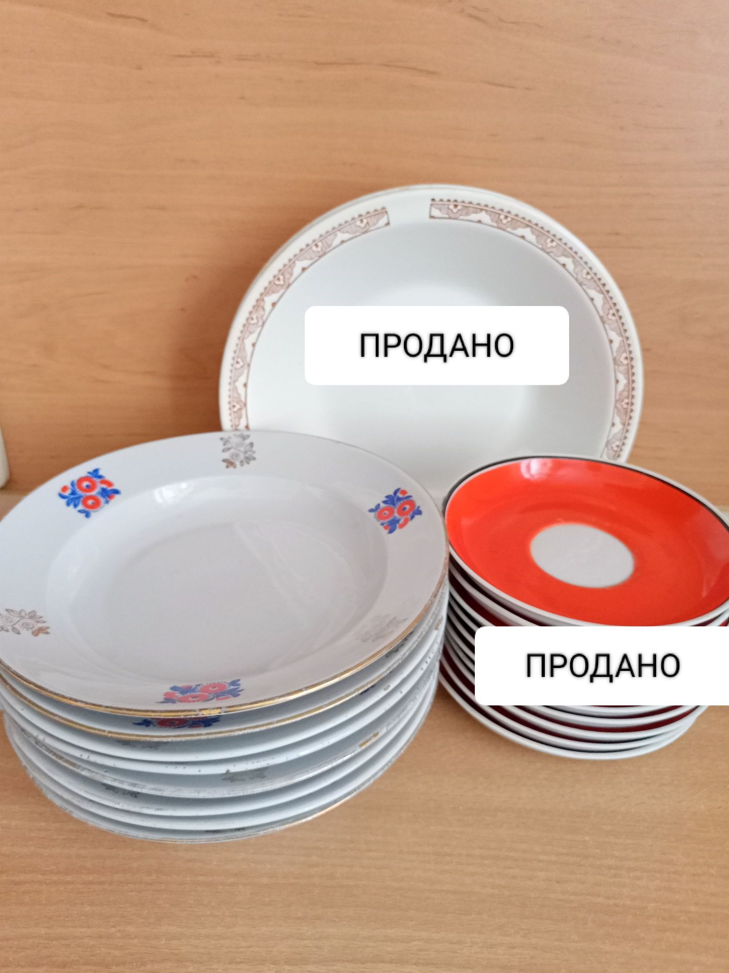 Тарелки, блюдца фарфоровые времён СССР
