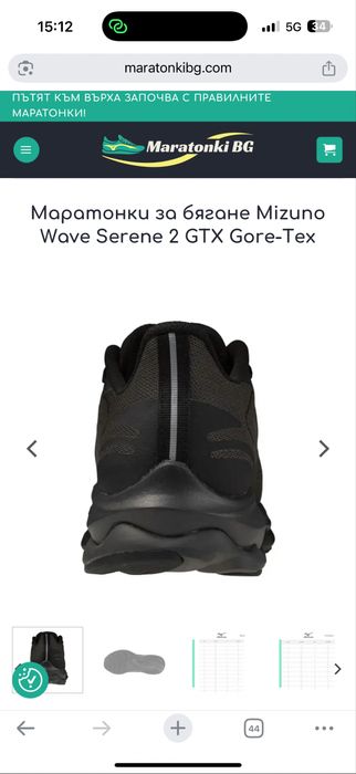 Маратонки за бягане и ежедневие с гора текс Mizuno Serene Gtx Gore-tex