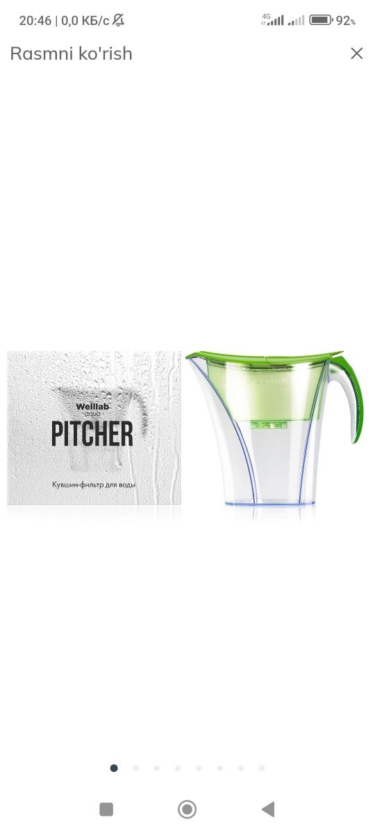 Wellab Aqua PITCHER