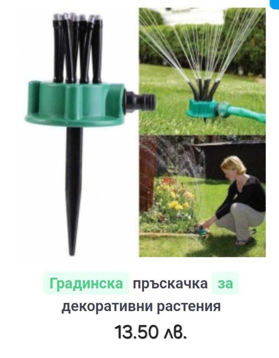 Градински и кухненски принадлежноси