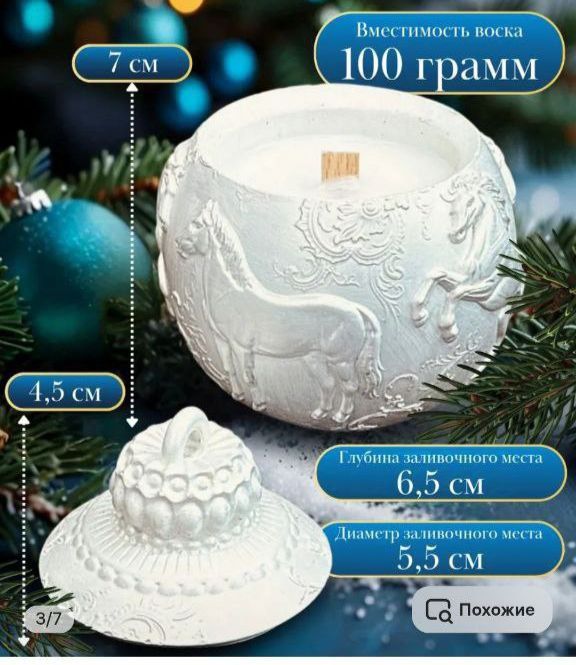 Новогодняя свеча в гипсовом кашпо