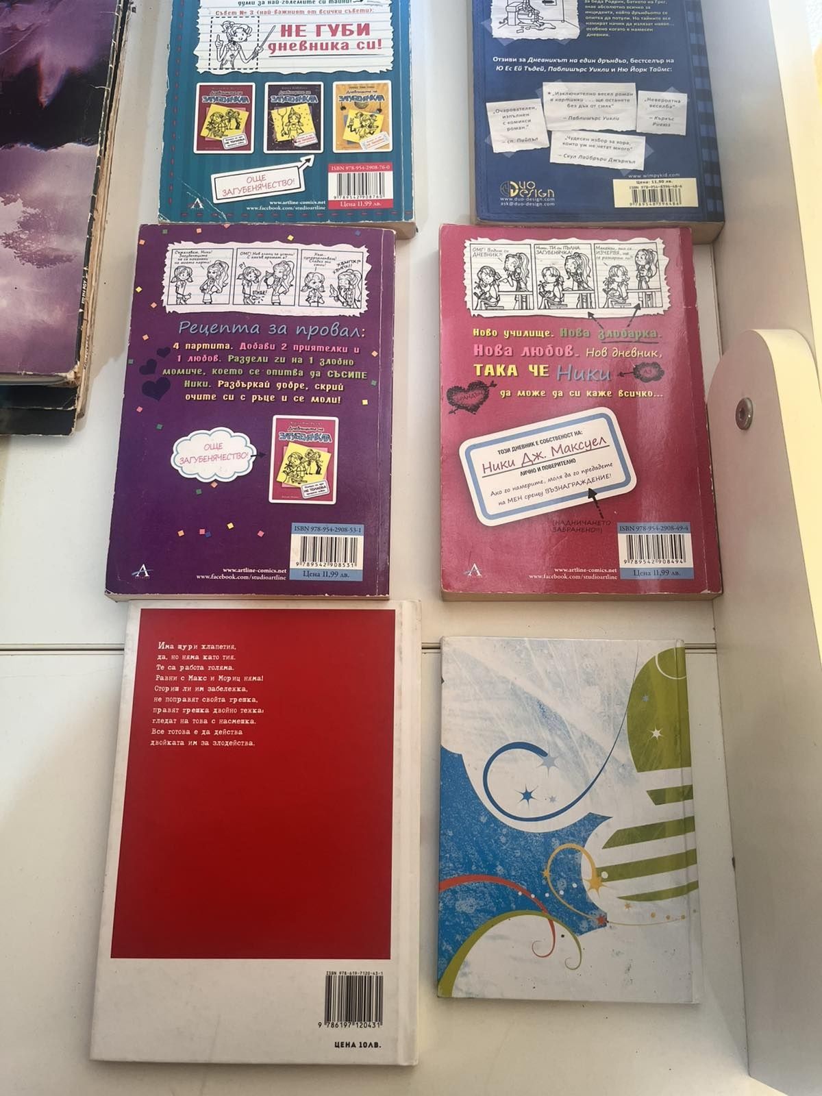 Детски книжки Енциклопедии Учебници