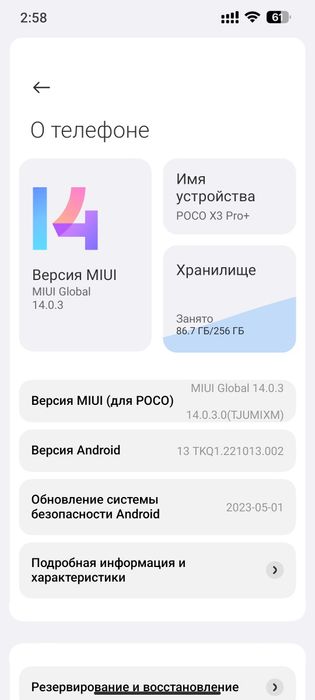 Poco x3pro,поко х3про