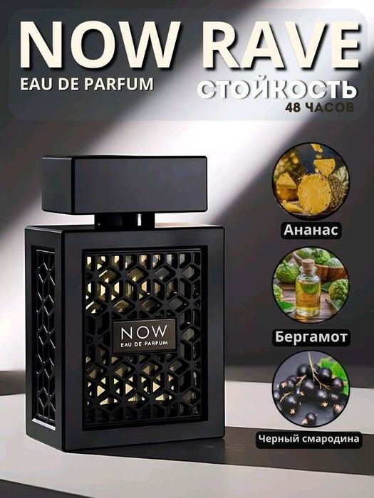Now atir - erkaklar uchun maxsus parfume