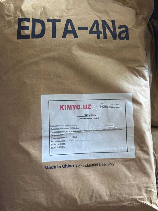 «Динатриевая соль этилендиаминтетрауксусной кислоты дигидрат» Трилон Б