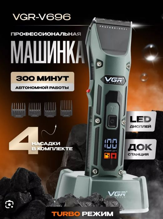 Продам профессиональную мощную машину для стрижки сам привёз с Москвы