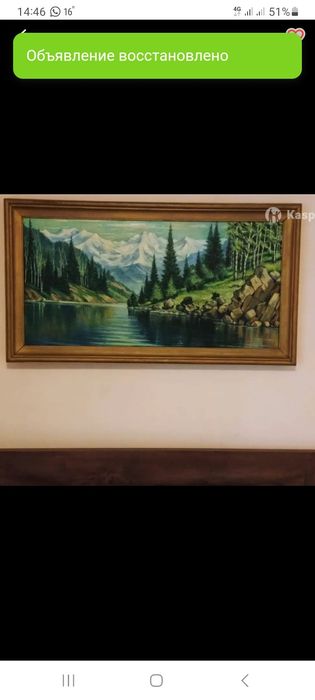 Картина художника Горелова В.И