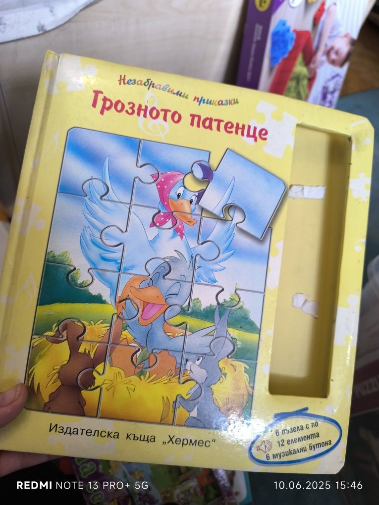 Пъзели, книжки 3+