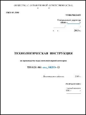 Mèyoriy xujjatlar. Нормативно - технические документы.