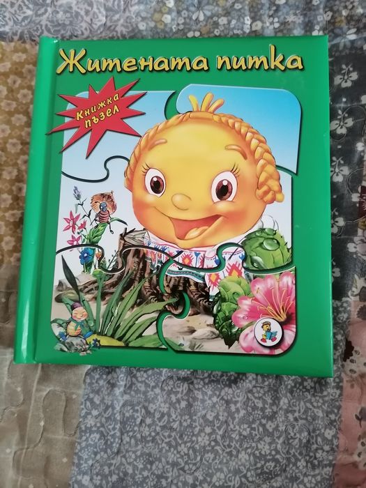 Детски книжки в много добро състояние