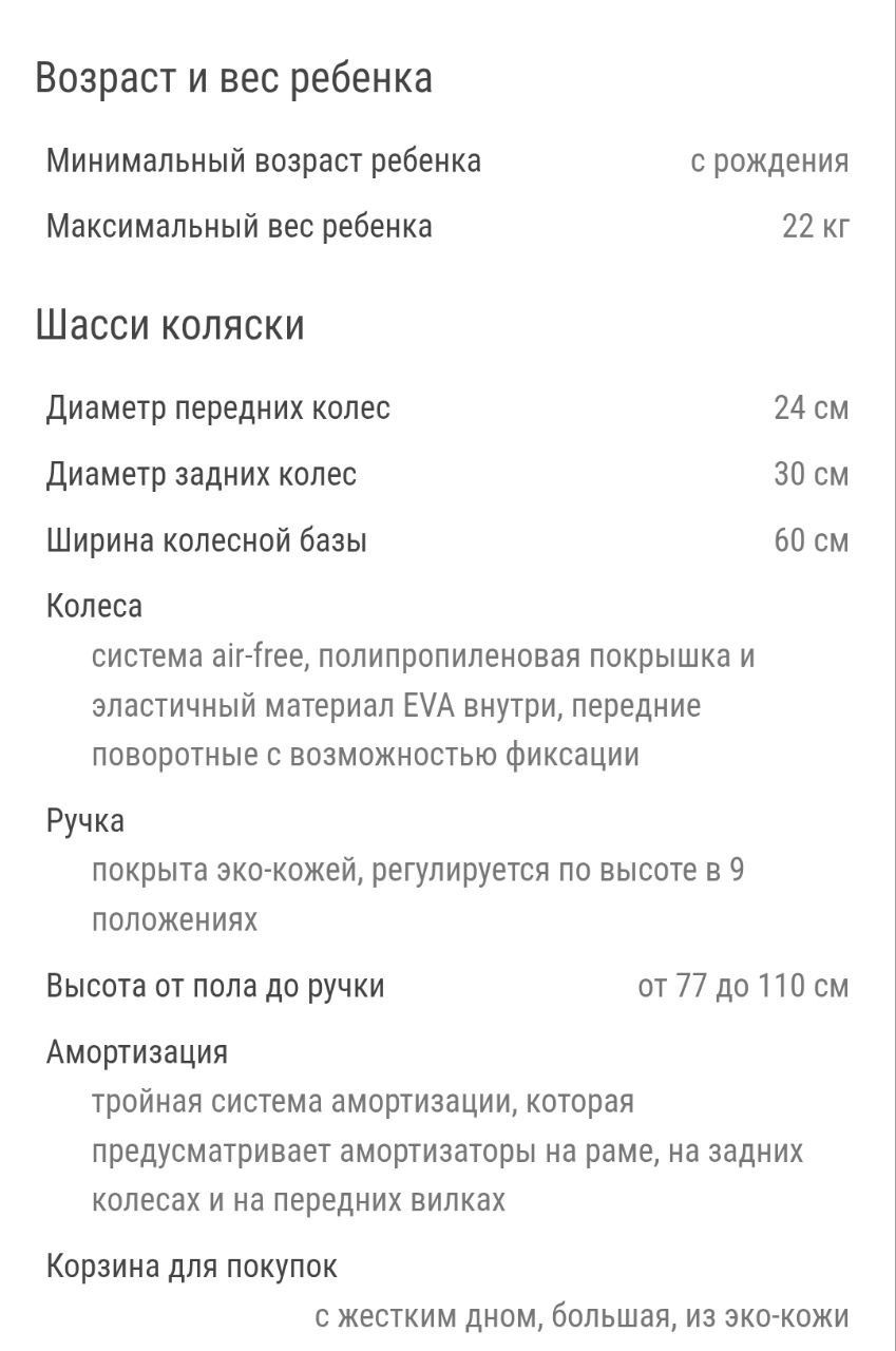 Коляска Ane M/TYPE