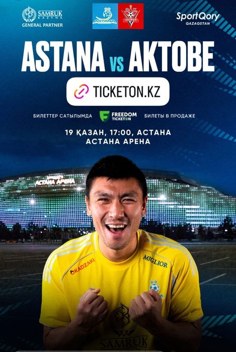 Билеты на матч Астана vs Актобе