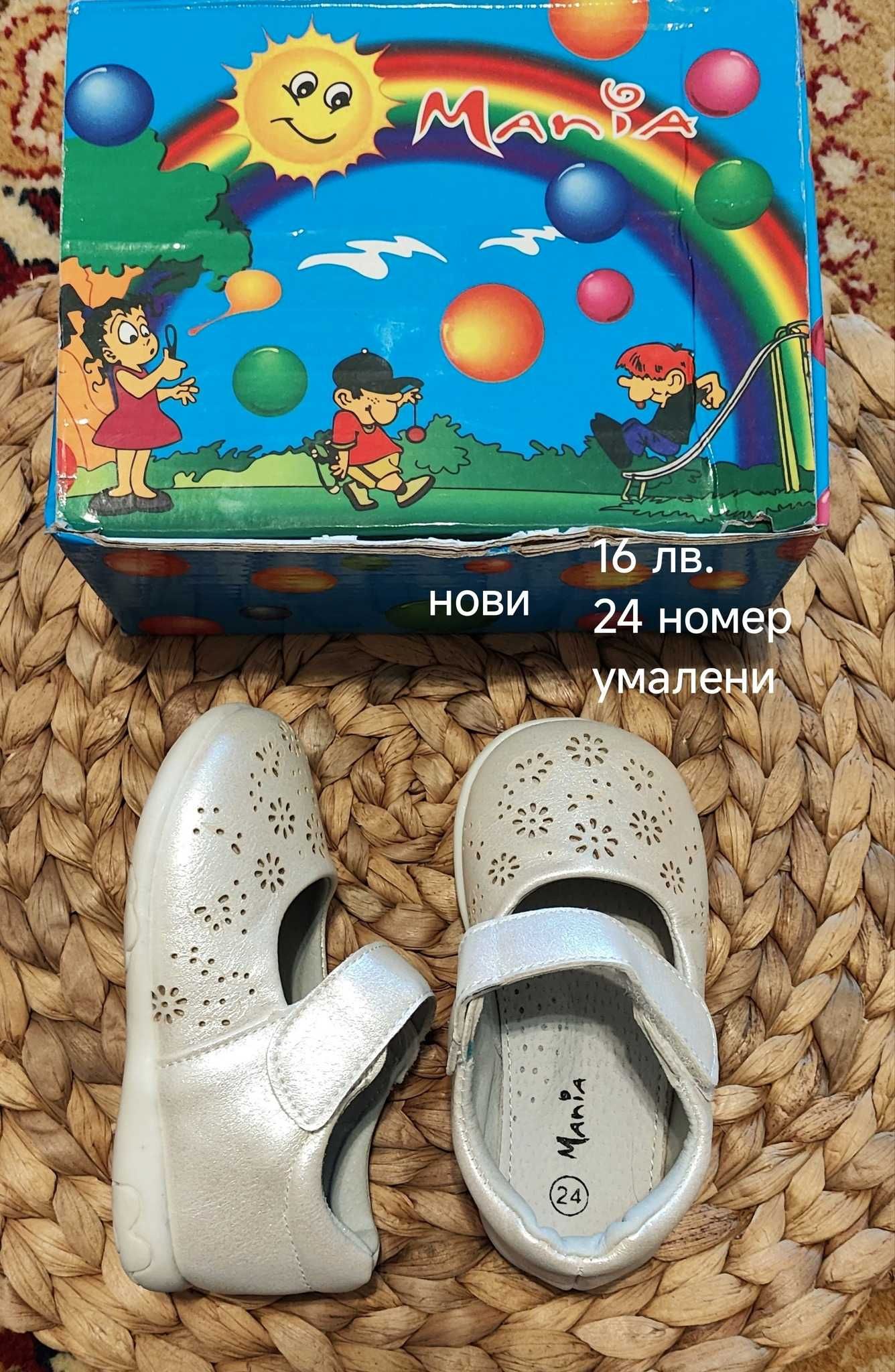 Детски обувки за момиче от 21 до 24 номер за всеки сезон