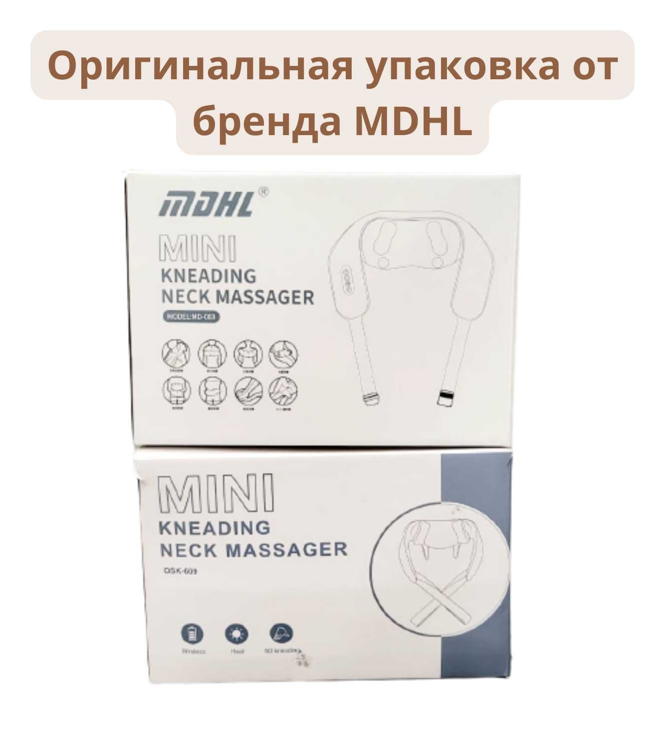 Массажер MDHL MD 069 для мышц шеи и трапециевидных мышц