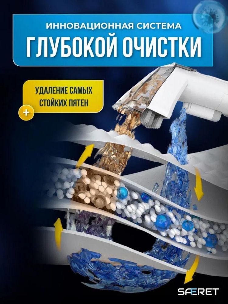 Моющий пылесос для химчистки