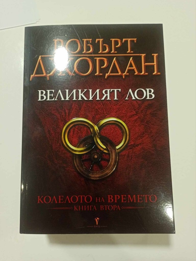 Фентъзи Роман - 6 части
