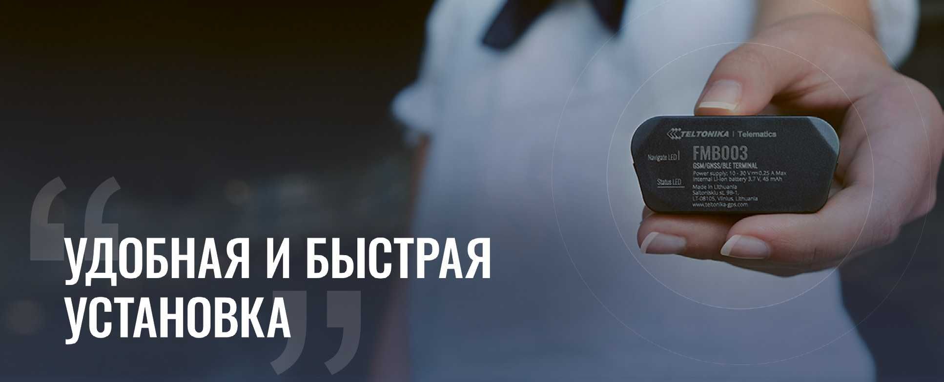 Установка, продажа и обслуживание GPS навигаторов