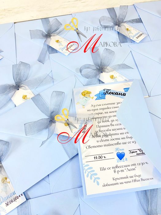 Покани за кръщене, Покани, покани за гости, покана, рожден ден,поканки