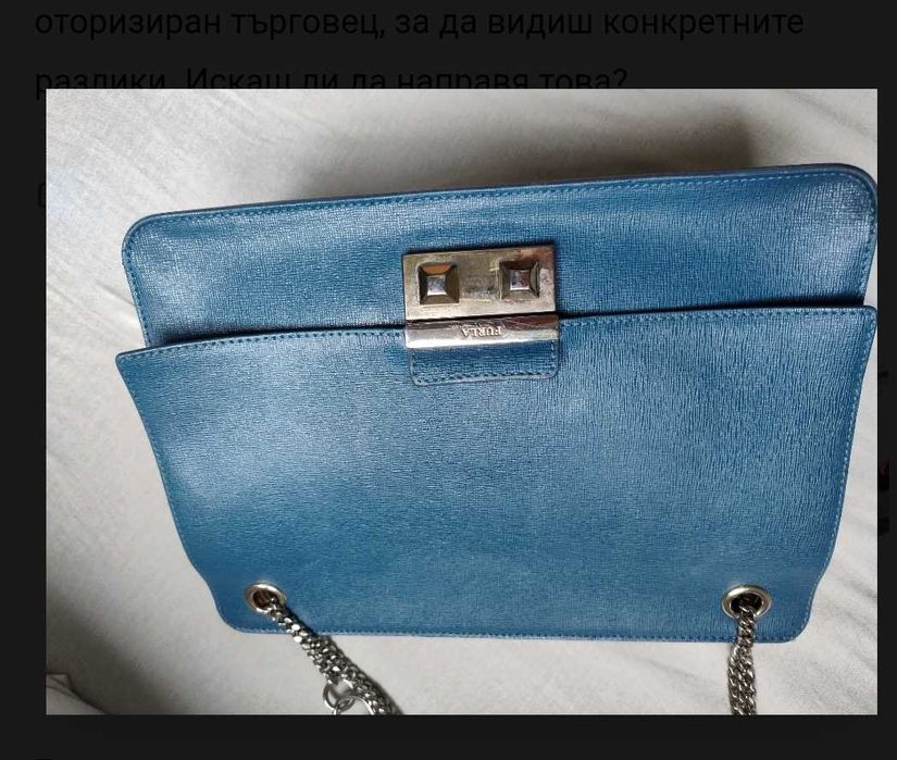 Furla чанта син цвят
